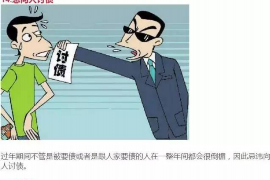 复兴商账追讨清欠服务